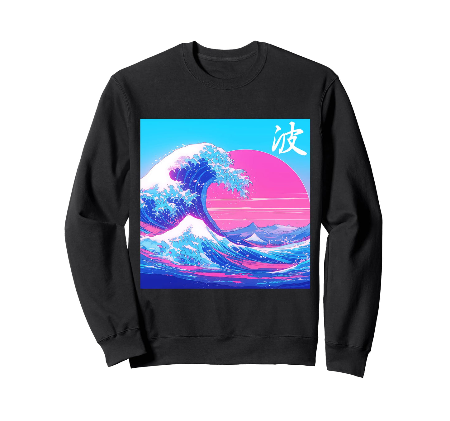Japanese Wave Kanagawa Vaporwave Ocean Sweatshirt - Unique Graphic Unisex - T-Shirt, Sweatshirt, Hoodie
