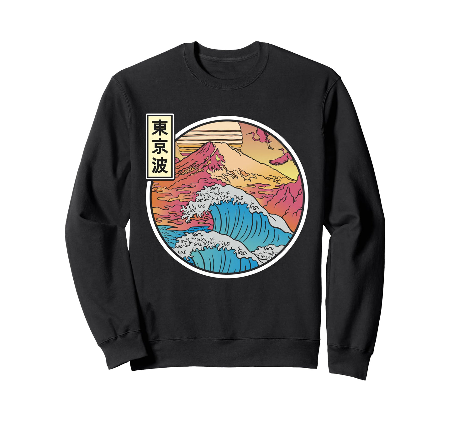 Japanese Waves Kanagawa Wave Sweatshirt - Casual Everyday Wear Men Women - T-Shirt, Sweatshirt, Hoodie