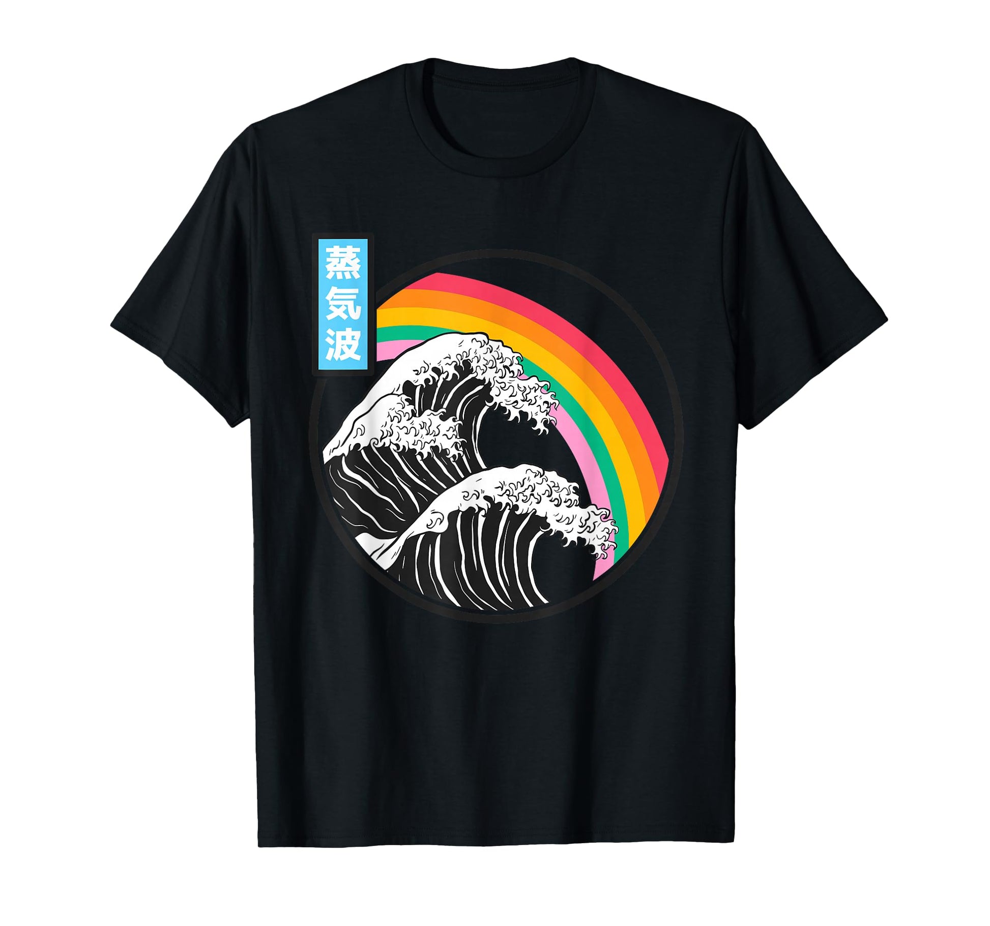 Great Wave Off Kanagawa Rainbow T-Shirt - Fun Novelty Design for Adults - T-Shirt, Sweatshirt, Hoodie