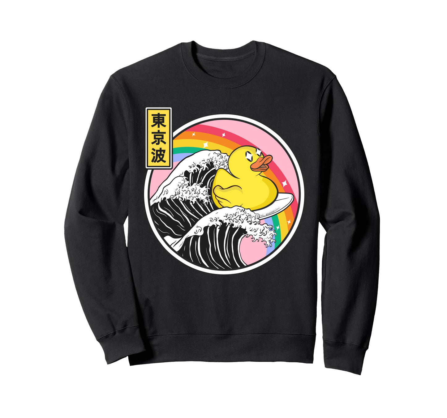 Rubber Duck Surfing Kanagawa Wave Sweatshirt - Trendy Graphic for Adults - T-Shirt, Sweatshirt, Hoodie
