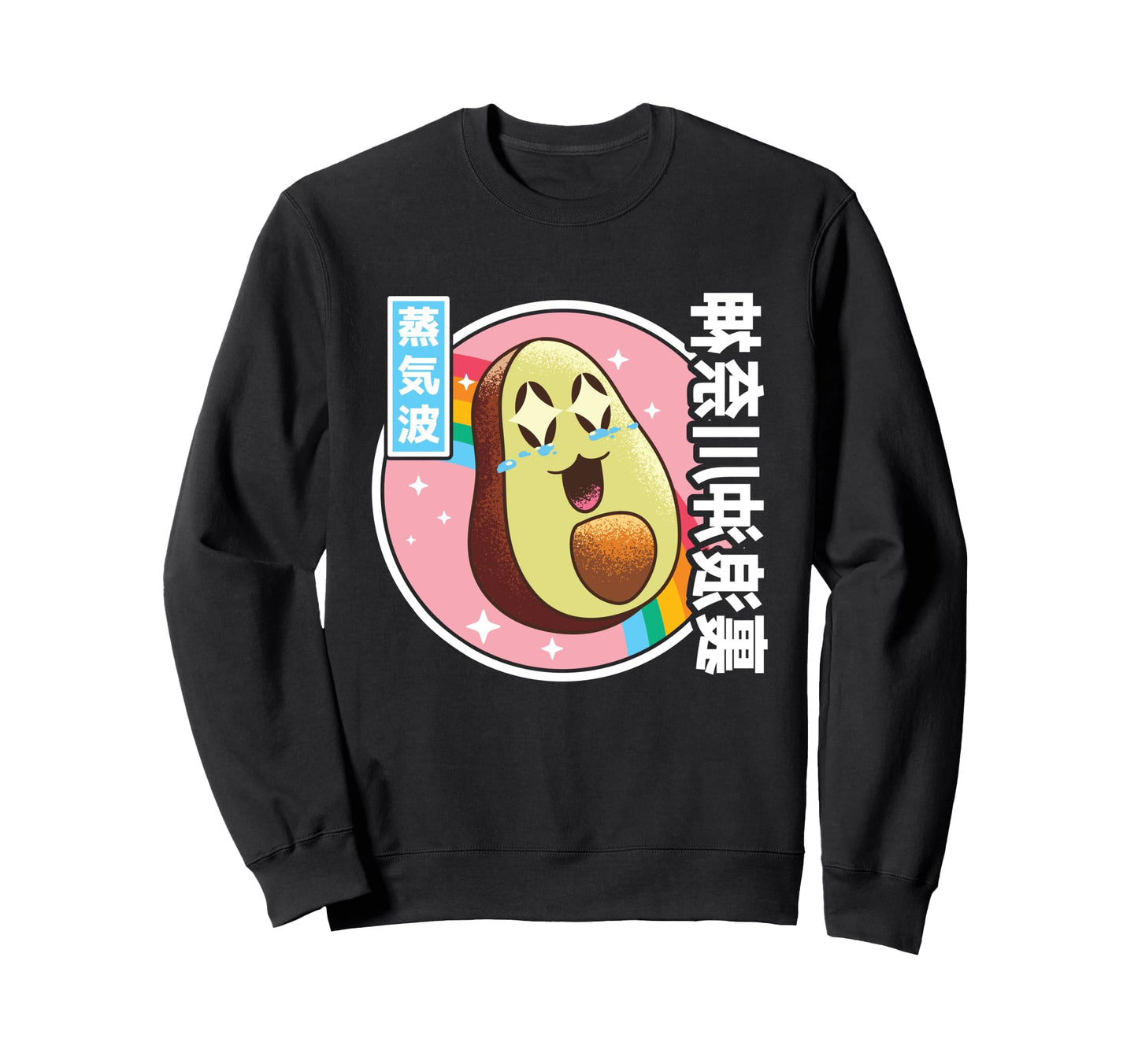 Happy Avocado Rainbow Japan Otaku 80S Sweatshirt - Graphic Print Men Women - T-Shirt, Sweatshirt, Hoodie