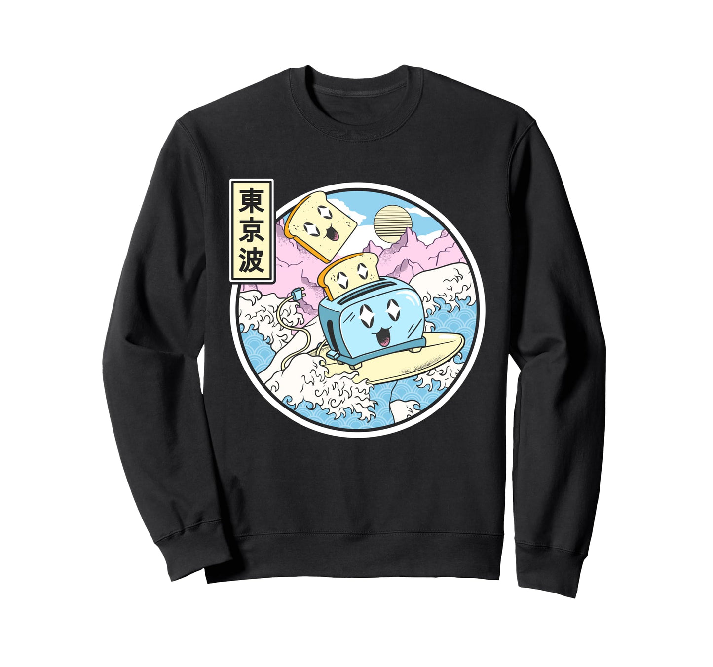 Surfing Toaster Japan Waves Kawaii Sweatshirt - Unique Graphic for Adults - T-Shirt, Sweatshirt, Hoodie
