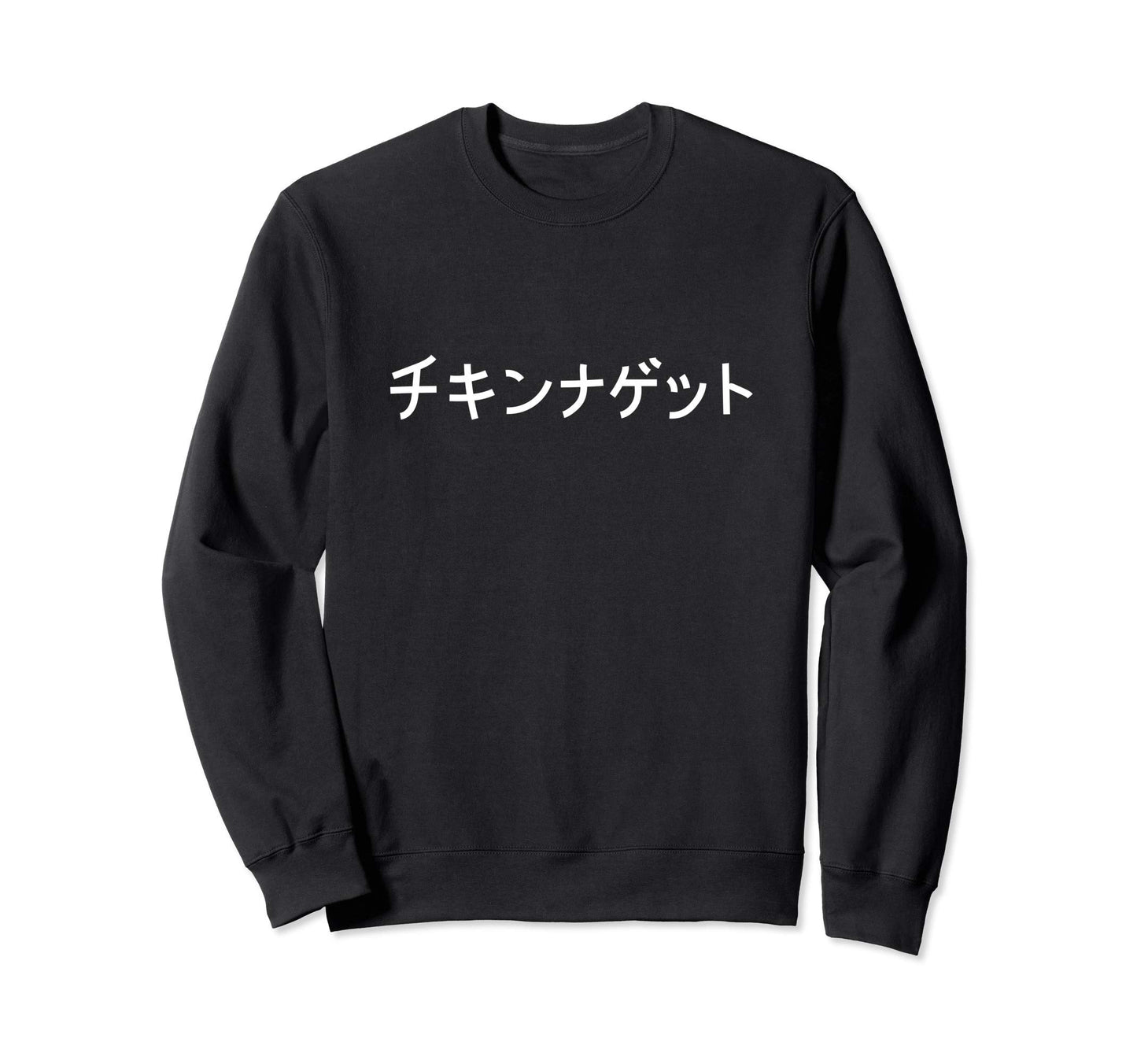 Chicken Nuggets Japanese Text Sweatshirt - Aesthetic Graphic Men Women - T-Shirt, Sweatshirt, Hoodie