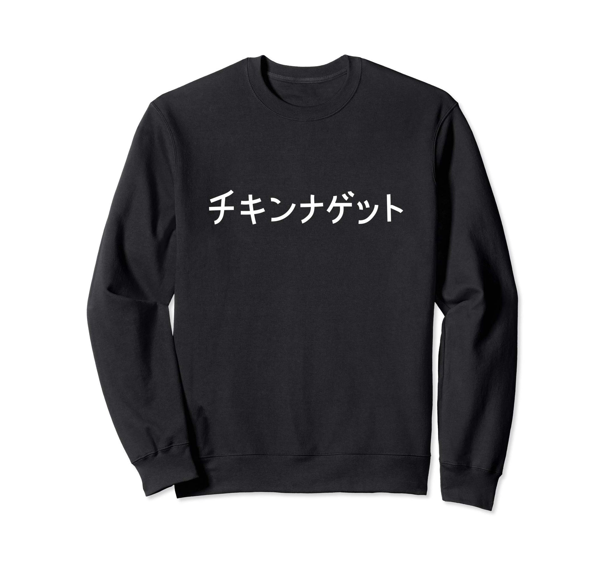 Chicken Nuggets Japanese Text Sweatshirt - Aesthetic Graphic Men Women - T-Shirt, Sweatshirt, Hoodie