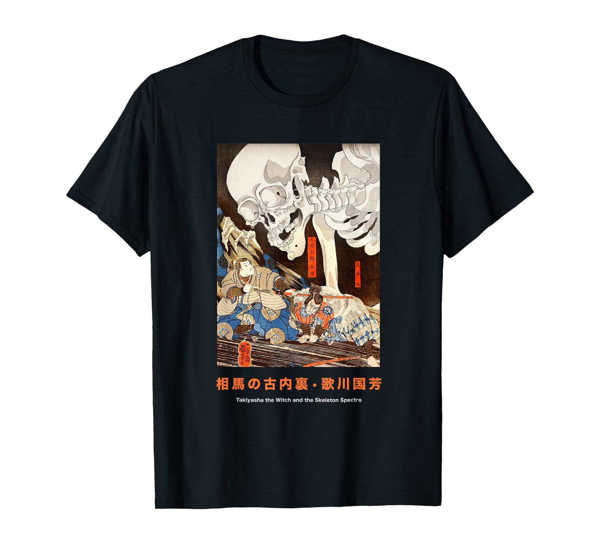 Japanese Skeleton Skull Art Punk T-Shirt - Custom Art Print Men Women - T-Shirt, Sweatshirt, Hoodie
