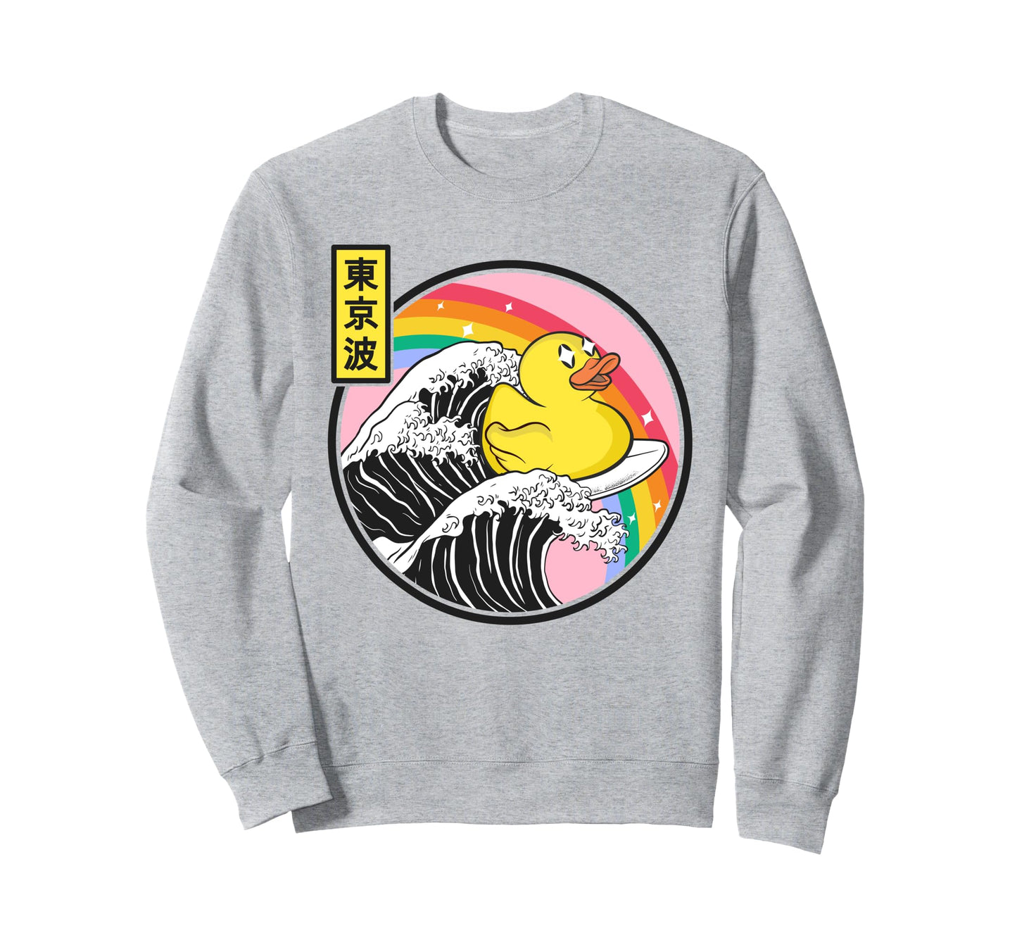 Rubber Duck Surfing Kanagawa Wave Sweatshirt - Minimalist Print for Adults - T-Shirt, Sweatshirt, Hoodie