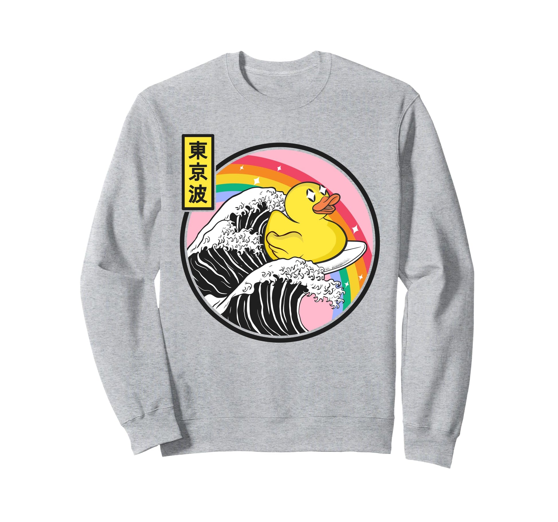 Rubber Duck Surfing Kanagawa Wave Sweatshirt - Minimalist Print for Adults - T-Shirt, Sweatshirt, Hoodie