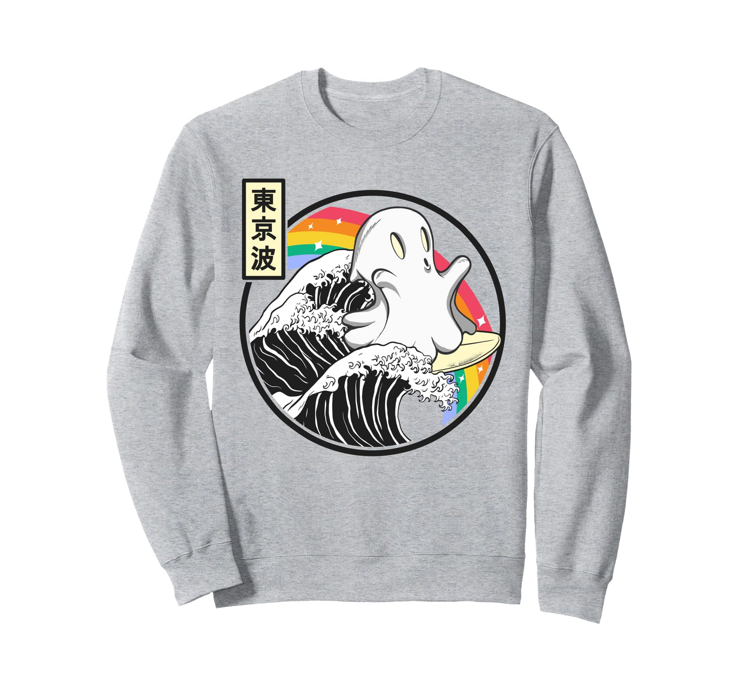 Surfing Ghost Japan Kanagawa Wave Sweatshirt - Custom Art Print Unisex - T-Shirt, Sweatshirt, Hoodie