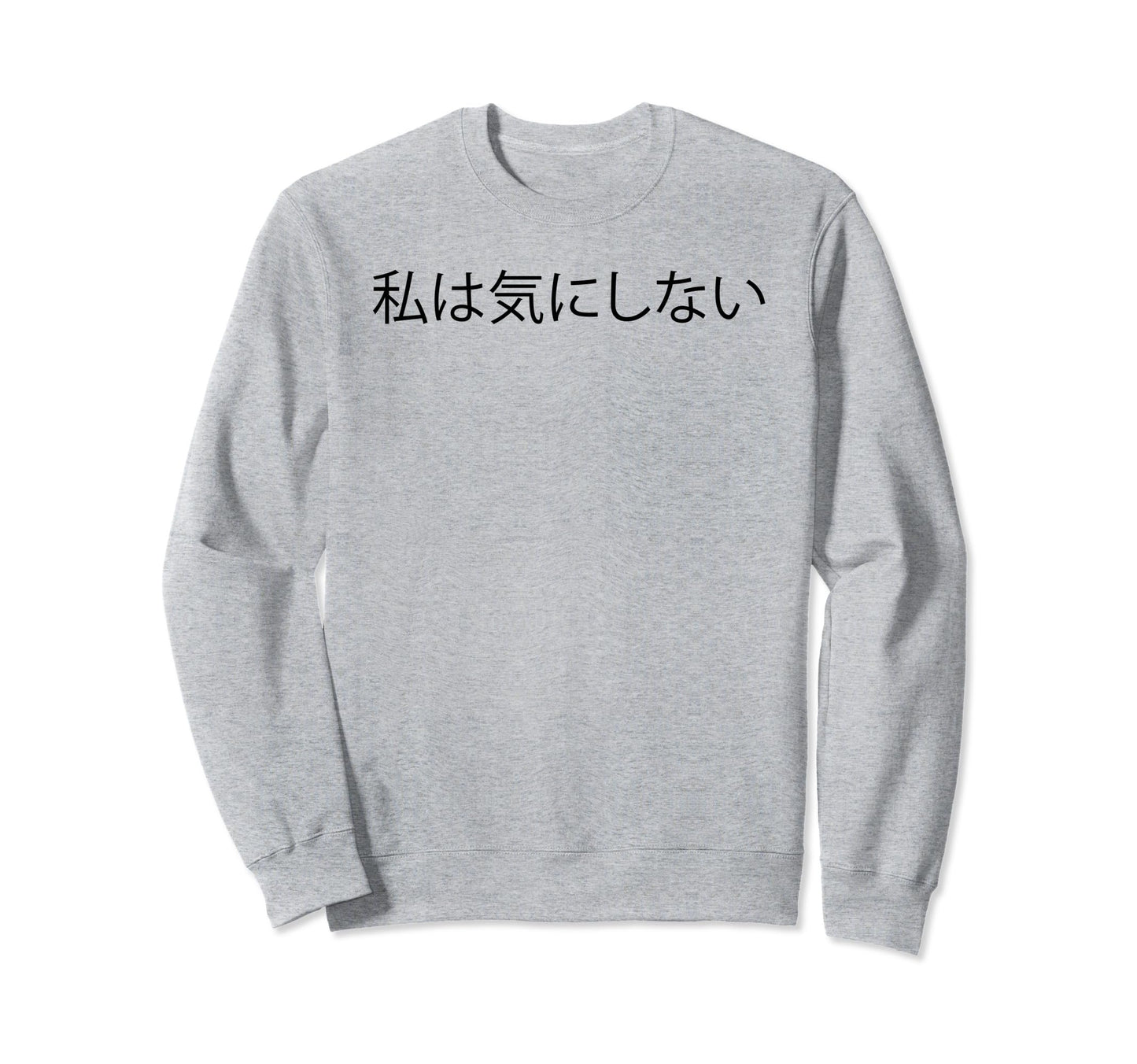 I Dont Care Japanese Word Aesthetic Sweatshirt - Trendy Graphic for Adults - T-Shirt, Sweatshirt, Hoodie