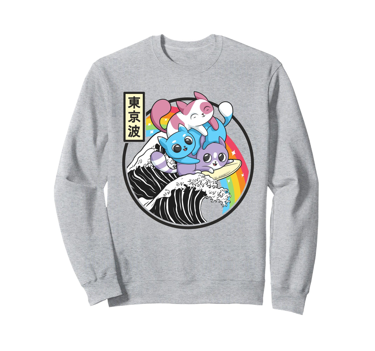 Playing Cats Surfing Kanagawa Sweatshirt - Casual Everyday Wear Unisex - T-Shirt, Sweatshirt, Hoodie