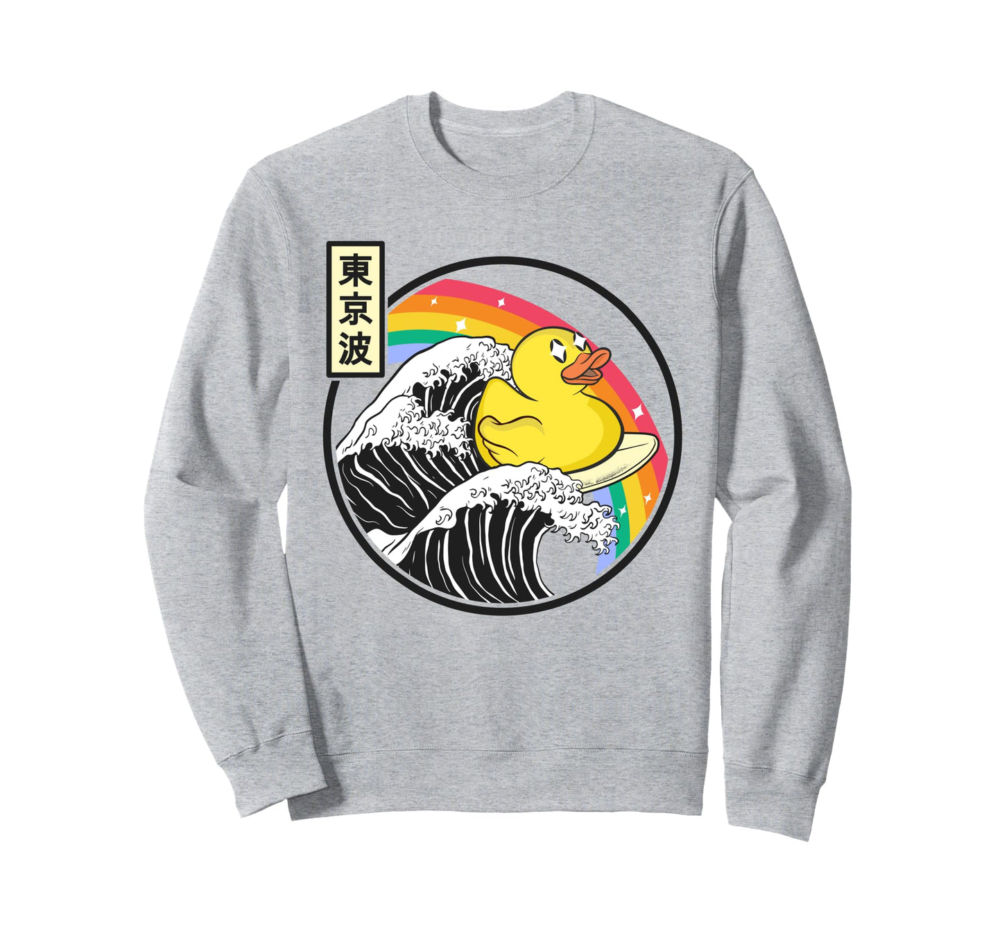 Rubber Duck Surfing Kanagawa Wave Sweatshirt - Minimalist Print Men Women - T-Shirt, Sweatshirt, Hoodie