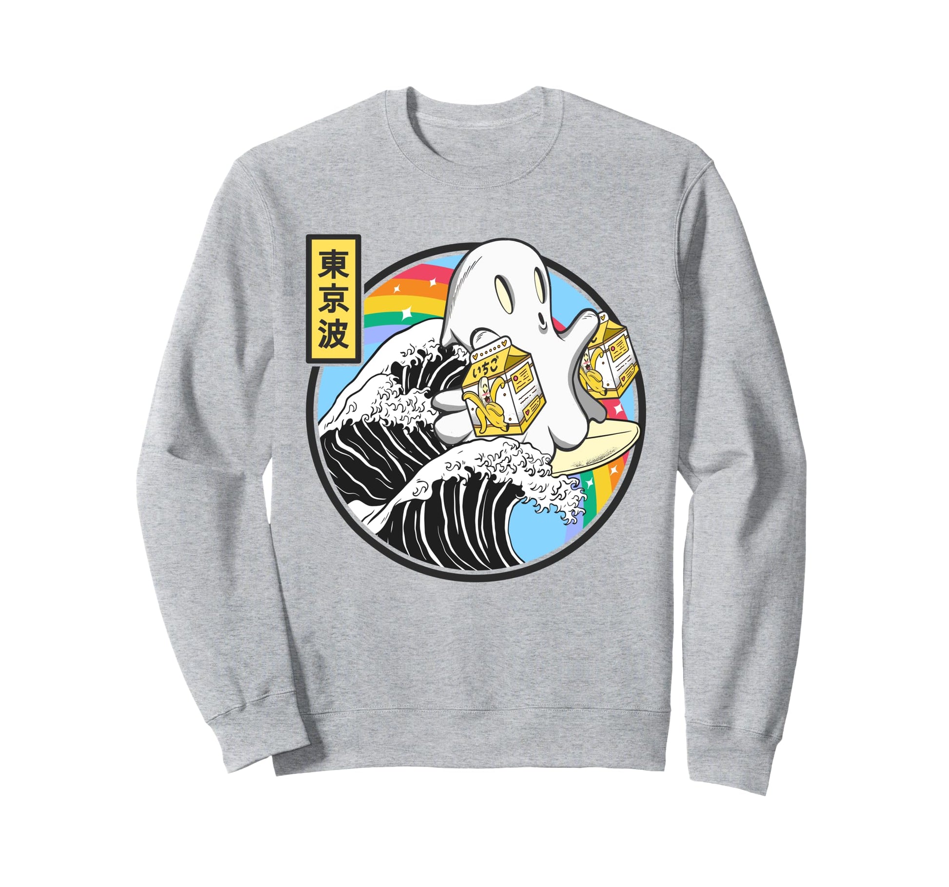 Surfing Ghost Banana Milk Cartons Sweatshirt - Novelty Apparel for Adults - T-Shirt, Sweatshirt, Hoodie