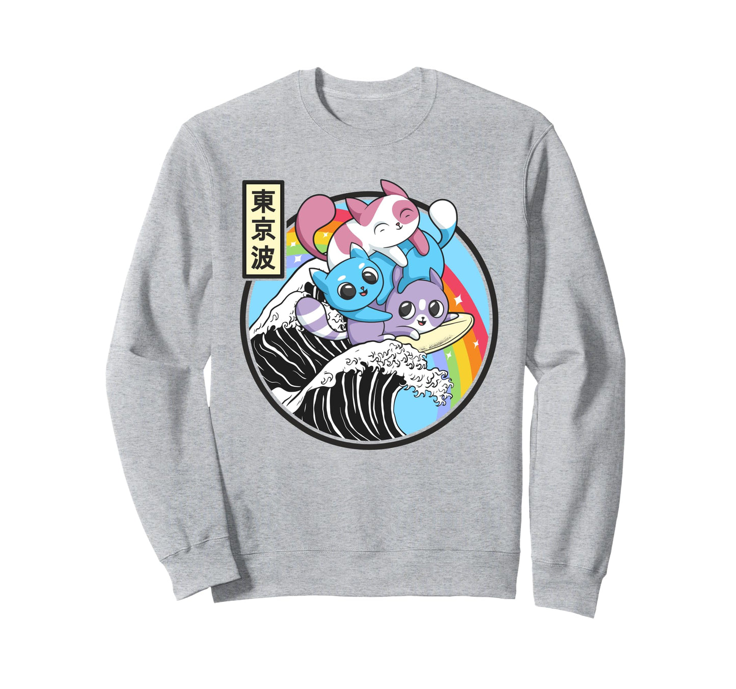 Playing Cats Surfing Kanagawa Wave Sweatshirt - Novelty Apparel Unisex - T-Shirt, Sweatshirt, Hoodie
