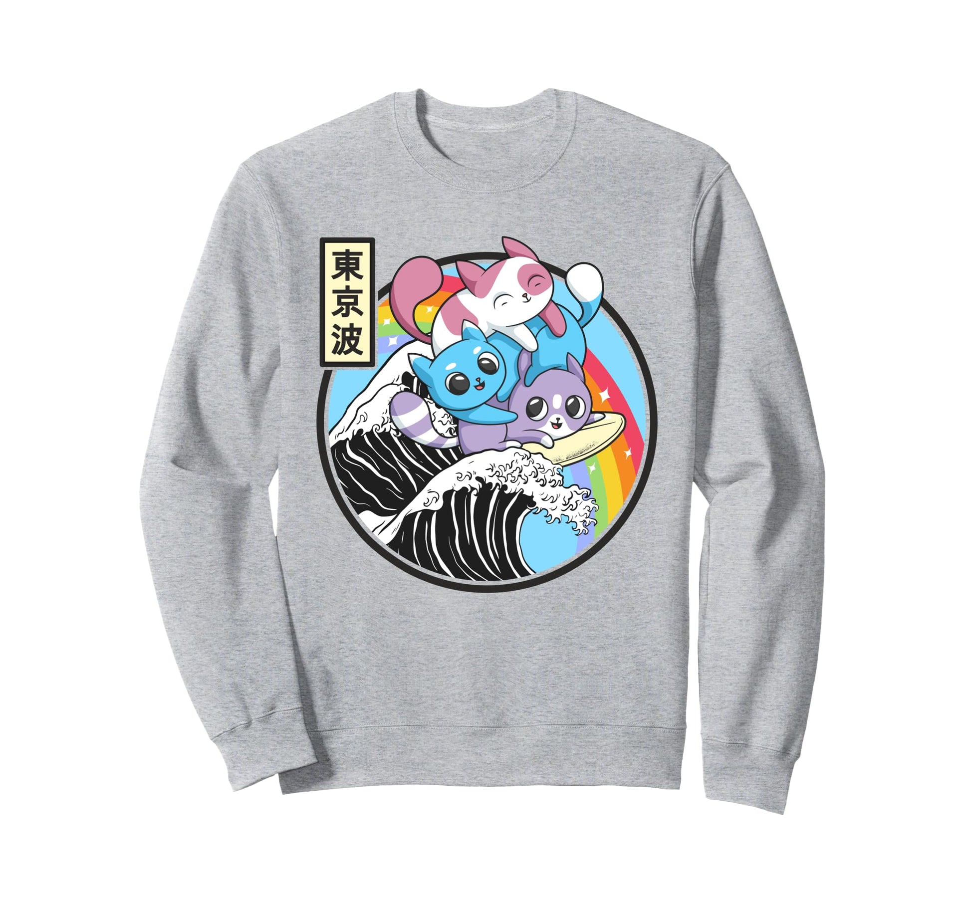 Playing Cats Surfing Kanagawa Wave Sweatshirt - Novelty Apparel Unisex - T-Shirt, Sweatshirt, Hoodie