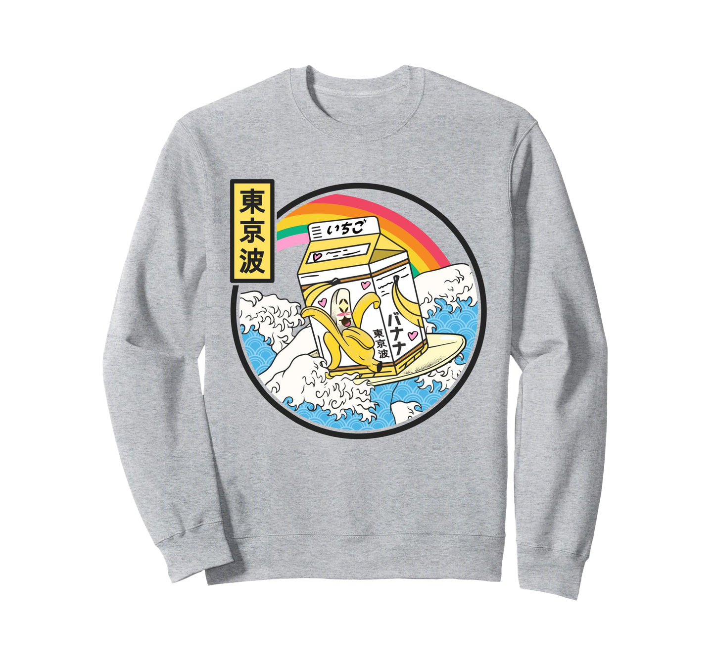Surfing Banana Milk Carton Japan Wave Sweatshirt - Unique Graphic Unisex - T-Shirt, Sweatshirt, Hoodie