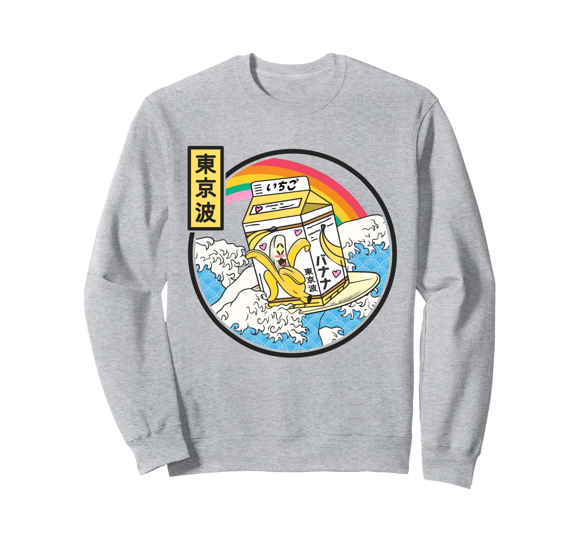 Surfing Banana Milk Carton Japan Wave Sweatshirt - Unique Graphic Unisex - T-Shirt, Sweatshirt, Hoodie