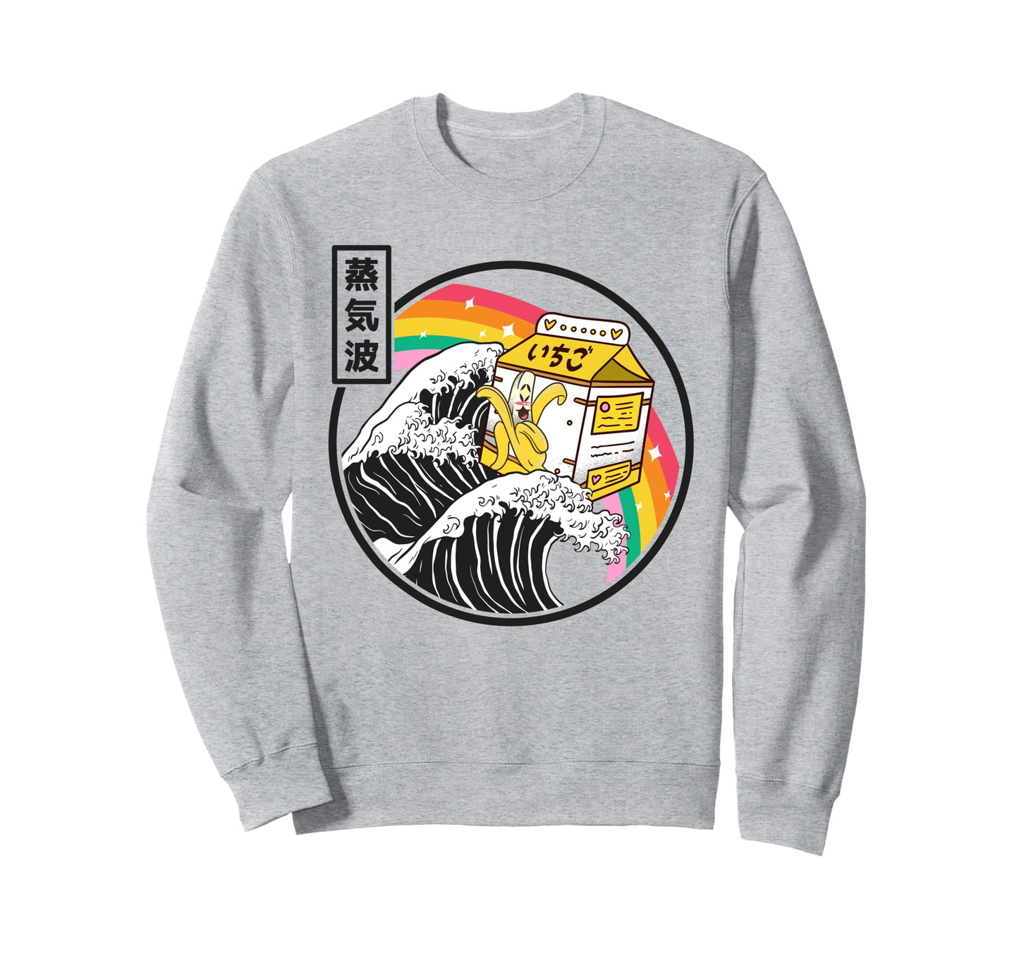 Banana Milk Surfing Kanagawa Sweatshirt - Casual Everyday Wear Men Women - T-Shirt, Sweatshirt, Hoodie