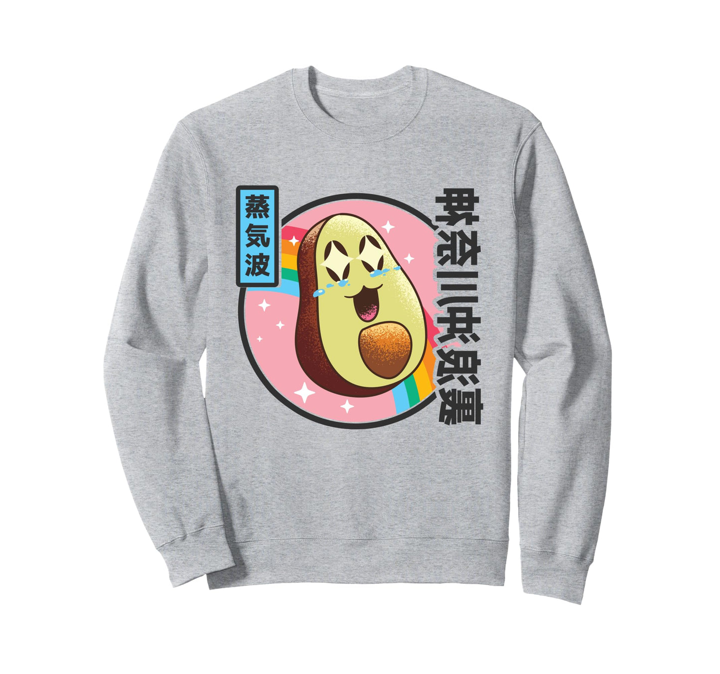 Happy Avocado Rainbow Japan Sweatshirt - Casual Everyday Wear for Adults - T-Shirt, Sweatshirt, Hoodie