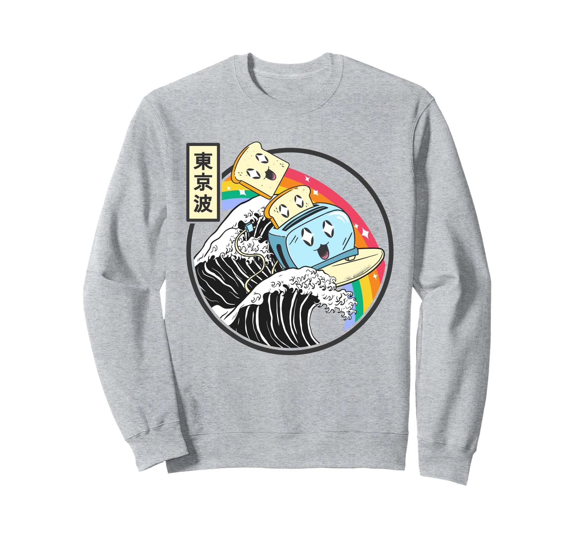 Happy Toaster Surfing Kanagawa Sweatshirt - Minimalist Print for Adults - T-Shirt, Sweatshirt, Hoodie