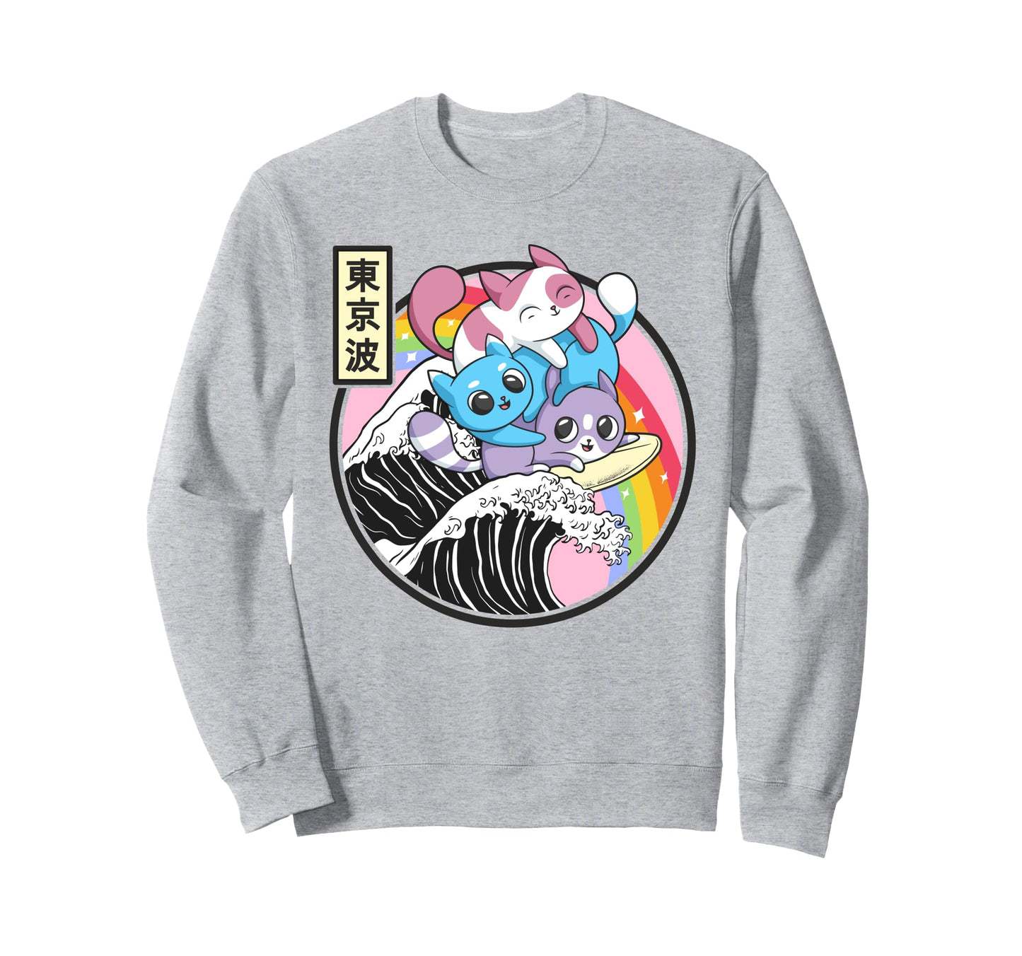 Playing Cats Surfing Kanagawa Wave Sweatshirt - Unique Graphic Men Women - T-Shirt, Sweatshirt, Hoodie