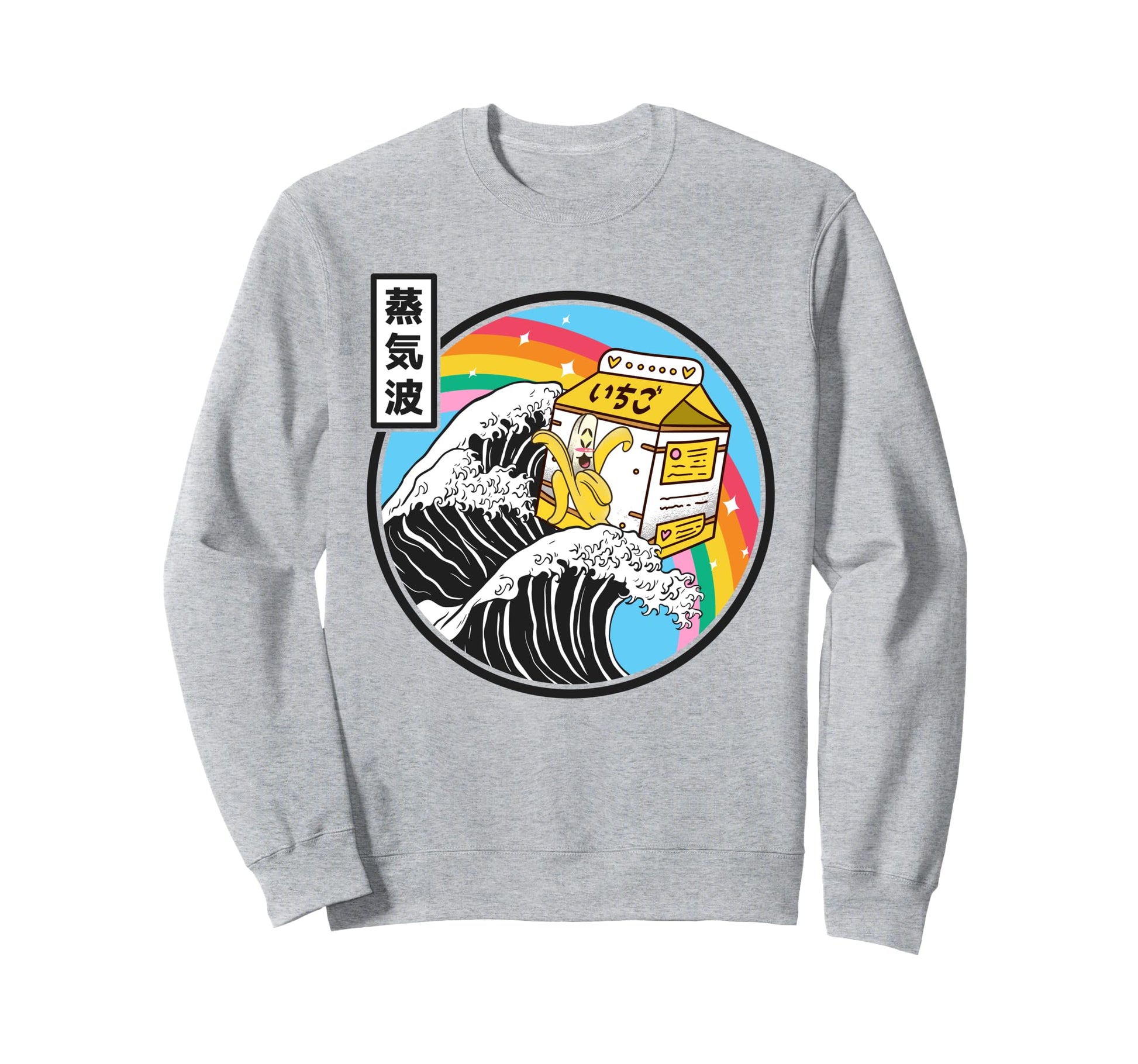Banana Milk Surfing Kanagawa Sweatshirt - Casual Everyday Wear for Adults - T-Shirt, Sweatshirt, Hoodie
