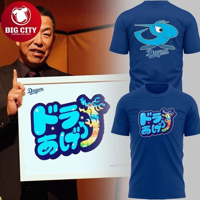 Chunichi Dragons Dora Age Special Edition Two Sided - Adult & Kids T-Shirts, Sweatshirts & Hoodies apparel design preview 1