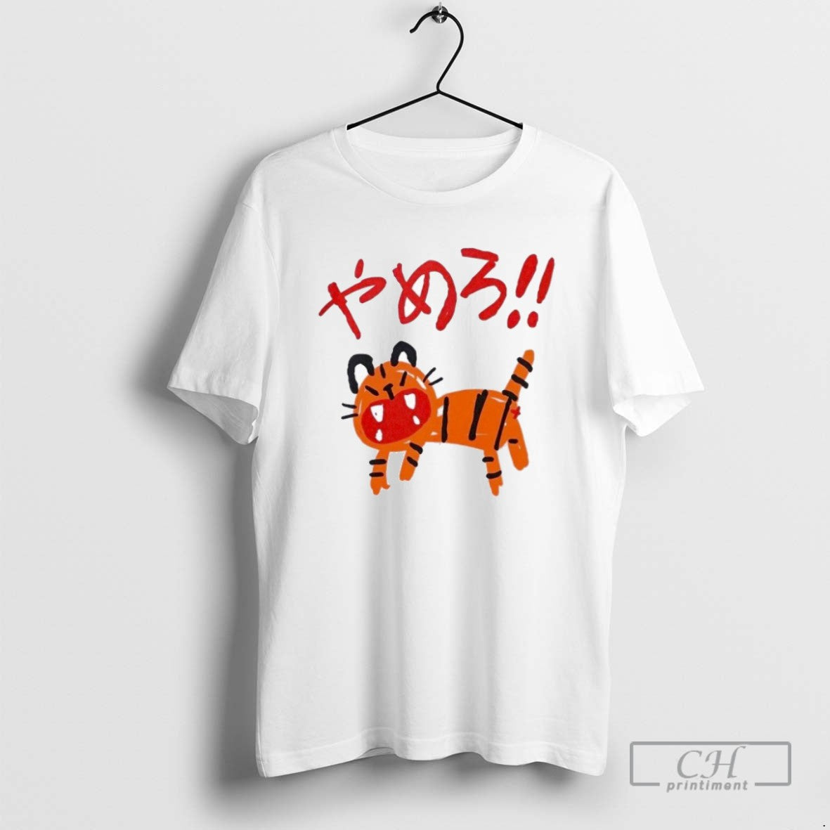 Classic Yamero Tiger - Adult & Kids T-Shirts, Sweatshirts & Hoodies apparel design preview 1