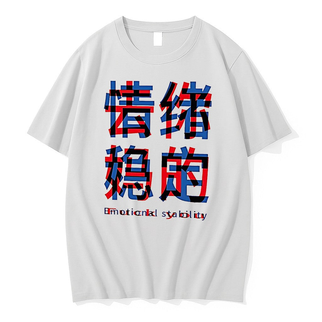 Officials Emotional Stability Fuck You Chinese - Adult & Kids T-Shirts, Sweatshirts & Hoodies apparel design preview 1