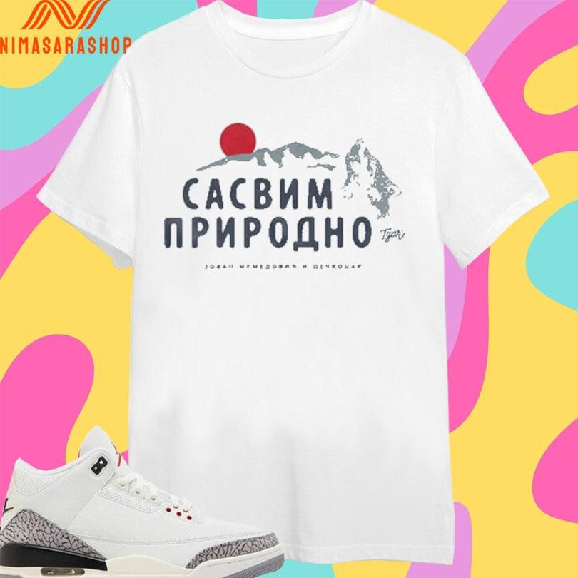 Sasvim Prirodno Сасвим Природно - Adult & Kids T-Shirts, Sweatshirts & Hoodies apparel design preview 1