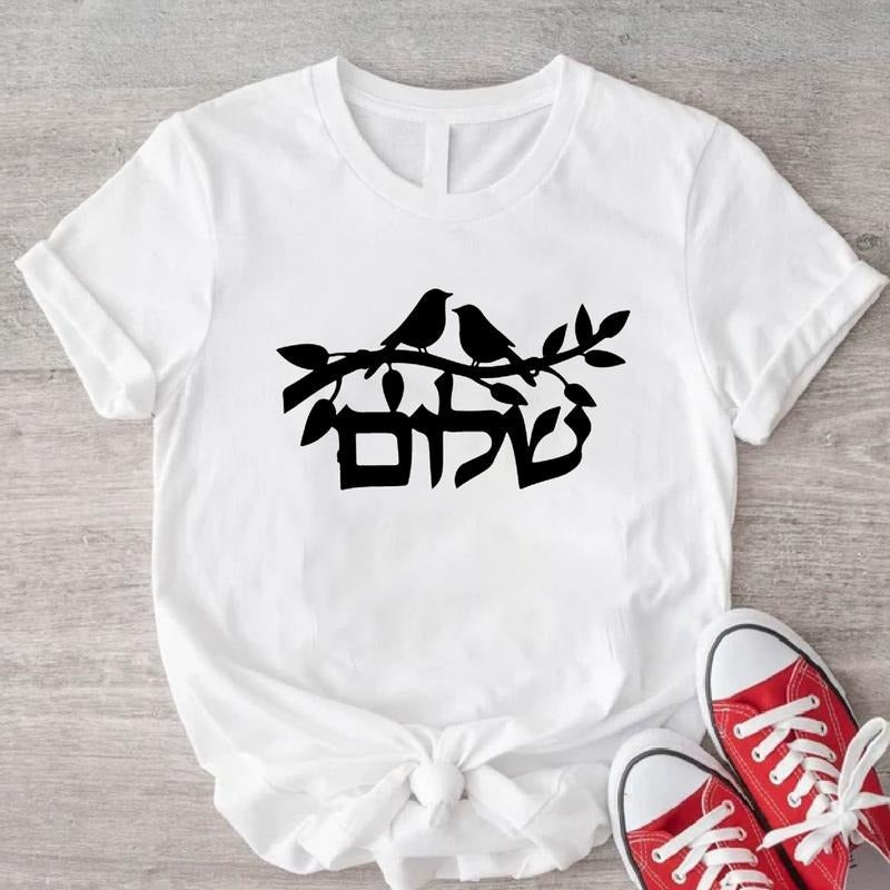 Shalom Birds Jewish Hebrew Teacher Peace Matching - Adult & Kids T-Shirts, Sweatshirts & Hoodies apparel design preview 1