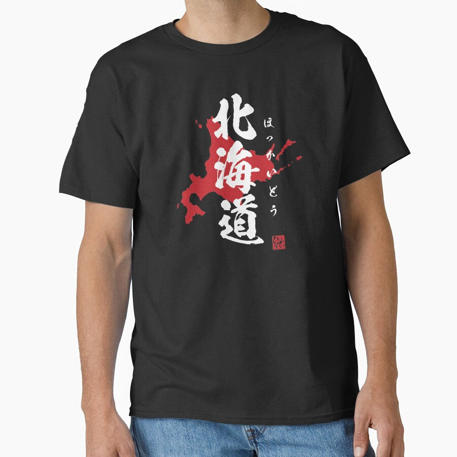 Hokkaido Japan by Heedee Design - Adult & Kids T-Shirts, Sweatshirts & Hoodies apparel design preview 1