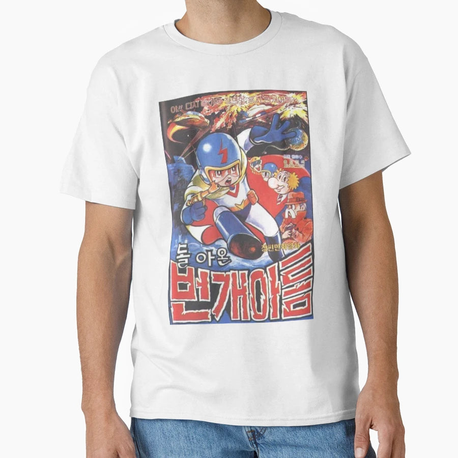 Return Lightning Atom T-Shirt - Graphic Print Unisex - T-Shirt, Sweatshirt, Hoodie