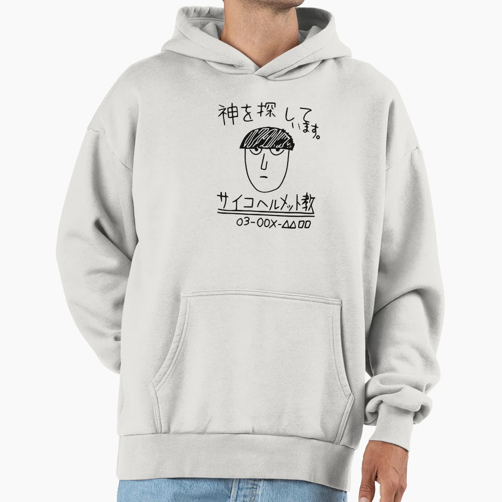 Looking God Hoodie - Fun Novelty Design for Adults - T-Shirt, Sweatshirt, Hoodie