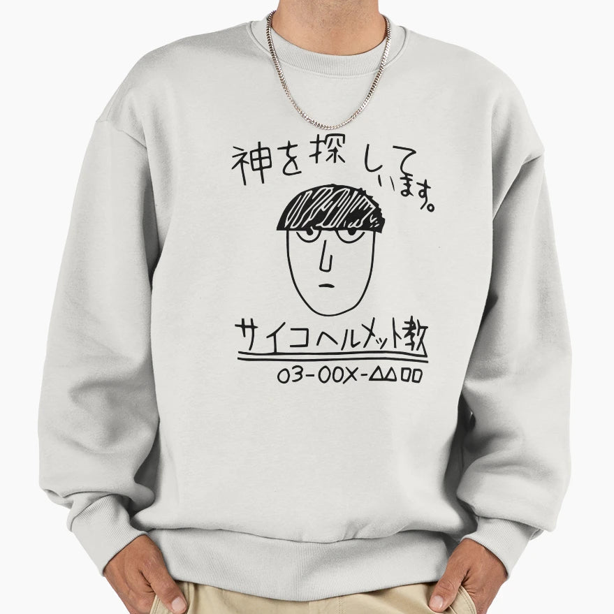 Looking God Sweatshirt - Casual Everyday Wear for Adults - T-Shirt, Sweatshirt, Hoodie