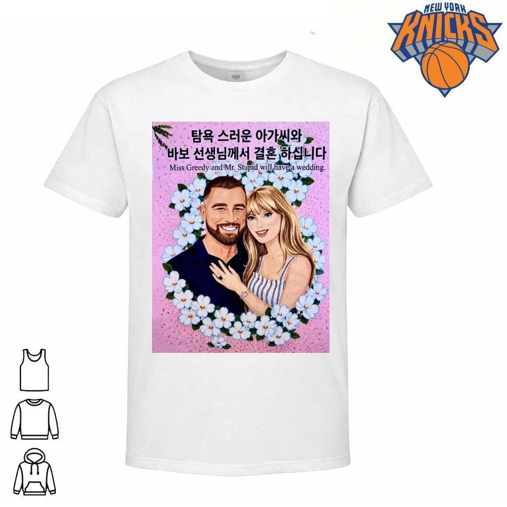 Miss Greedy and Mr Stupid Will Have A Wedding T.S - Adult & Kids T-Shirts, Sweatshirts & Hoodies apparel design preview 1