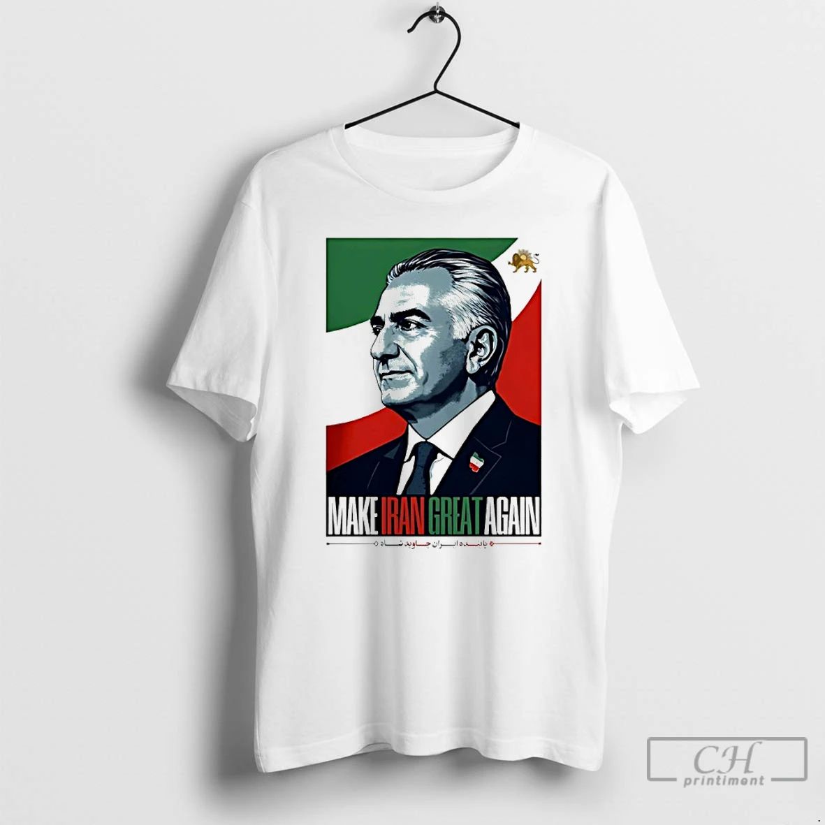 Classic King Reza Pahlavi President Make Iran Great - Adult & Kids T-Shirts, Sweatshirts & Hoodies apparel design preview 1